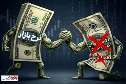 خبر فوری و شوکه کننده: دلار آزاد دیگر 'غیررسمی' نیست! نرخ دولتی ۱۳۱ هزار تومان را رد کرد!