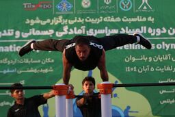المپیاد آمادگی جسمانی: شگفتی‌ها و قهرمانانی که نفس‌ها را حبس کردند!