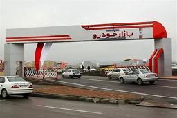 شوک بزرگ در راه بازار خودرو: چه بلایی سر سرمایه شما می‌آید؟