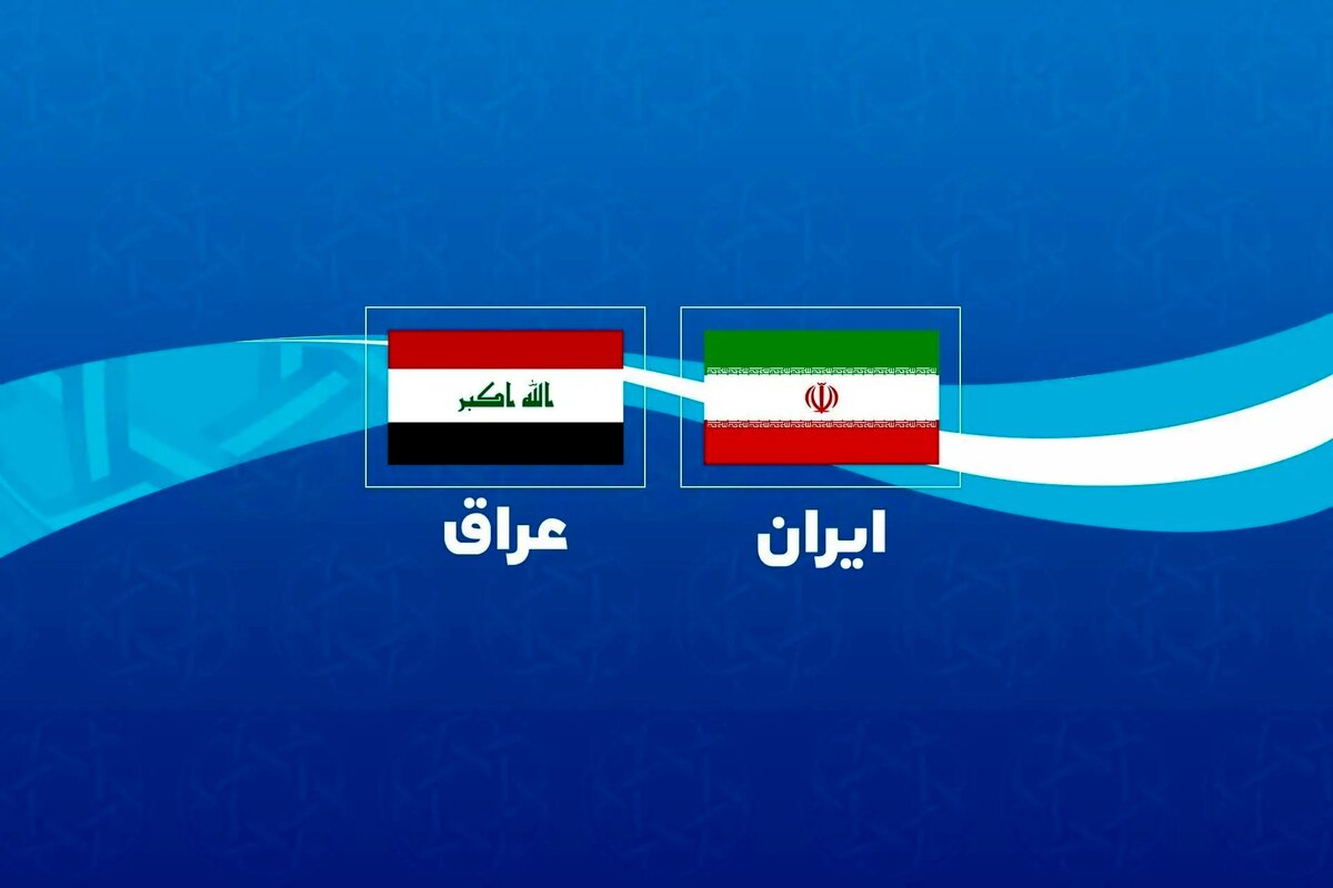 این شما و این حلقه طلایی اتصال ایران به عراق