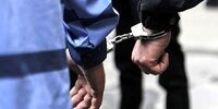 دستگیری بعد از ۹ سال فرار