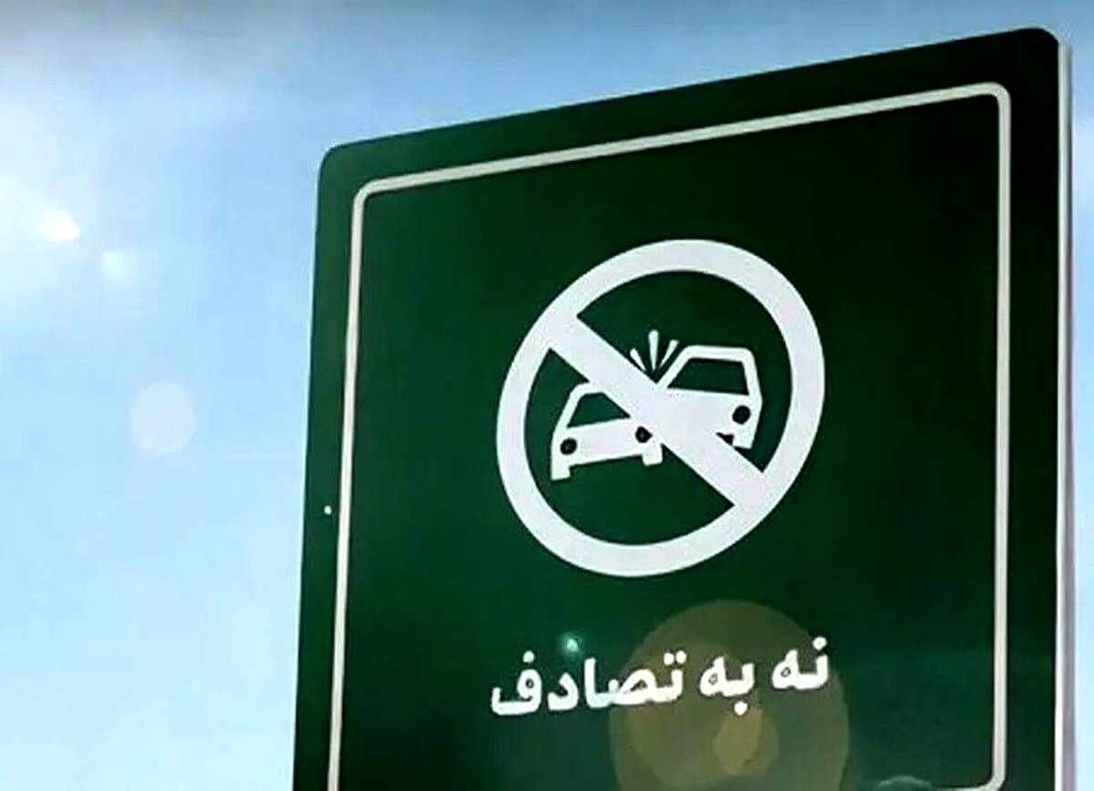 مطالبه‌گری شفاف رسانه‌ها مانع تکرار فجایع جاده‌ای می‌شود