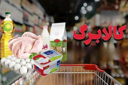 افزایش مبلغ کالابرگ روی میز مجلس / یارانه‌ها بیشتر می‌شود؟