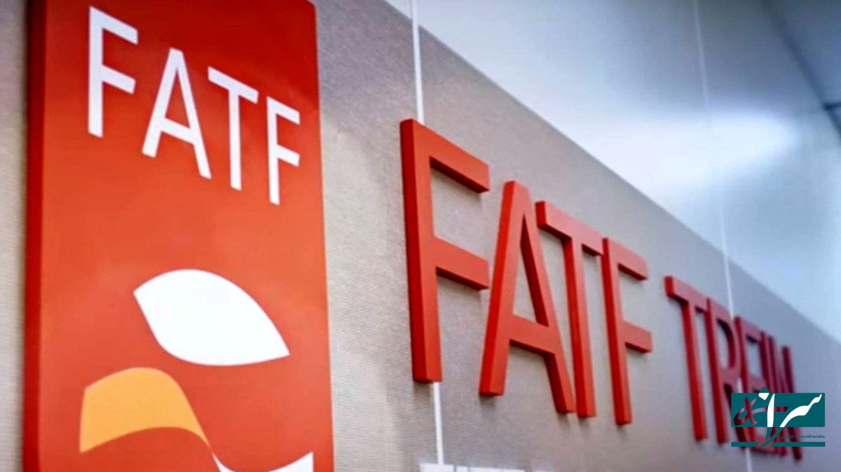 بمب خبری برای ایران درباره FATF