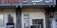 وام‌های تکلیفی و بدهی دولت، سپه را به زانو درآورد! واکنش بانک به بحران ناترازی