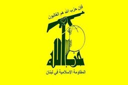 افشاگری تکان‌دهنده حزب‌الله: مذاکره سیاسی فقط به نفع اسرائیل است! مقاومت تا پای جان ادامه دارد.