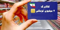 شوک جدید به بازار غذا / یارانه ماند، قدرت خرید رفت!