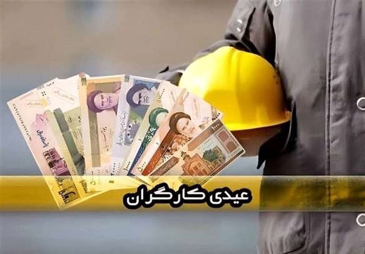 عیدی کارگران: حق مسلمی که قربانی وعده‌های دروغین شد!