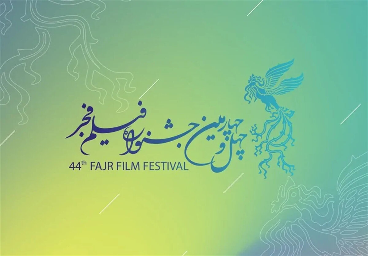 فجر ۴۴ زیر تیغ انتخاب: هجوم بیش از ۱۱۰ فیلم برای تصاحب سیمرغ!