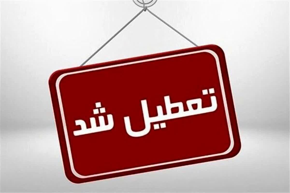 پافشاری مجلس برای یک تعطیلی جدید