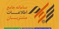 رسوایی ثبت نام سجام: رشدی 300 درصدی در مهرماه!