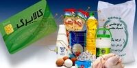 کاسبی میلیونی با یارانه مردم / فروش کارتخوان متصل به کالابرگ با قیمت ۷۰ میلیون تومان! 