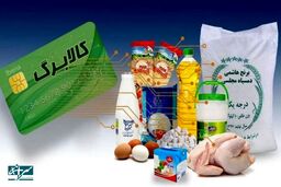 فوری / کالابرگ شما بیشتر می‌شود!