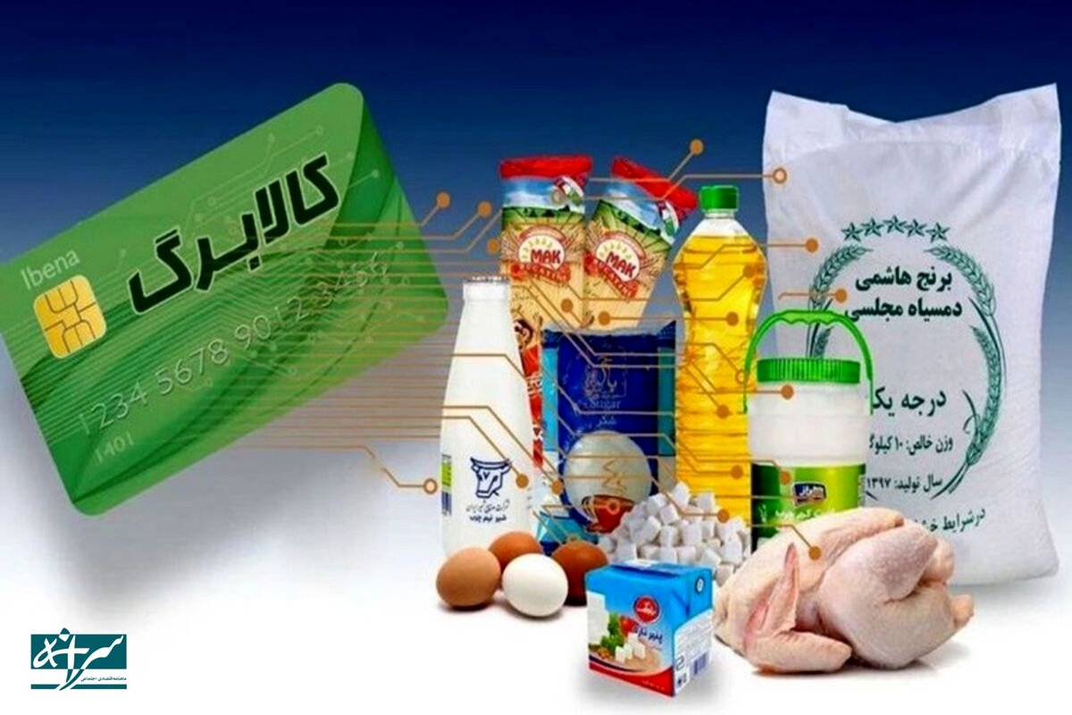 سهم هر ایرانی از کالابرگ جدید لو رفت