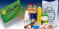 کالابرگ اردیبهشت در راه افزایش / رقم نهایی پس از توافق دولت و مجلس اعلام می‌شود