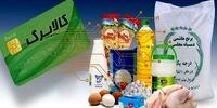 کالابرگ اردیبهشت در راه افزایش / رقم نهایی پس از توافق دولت و مجلس اعلام می‌شود