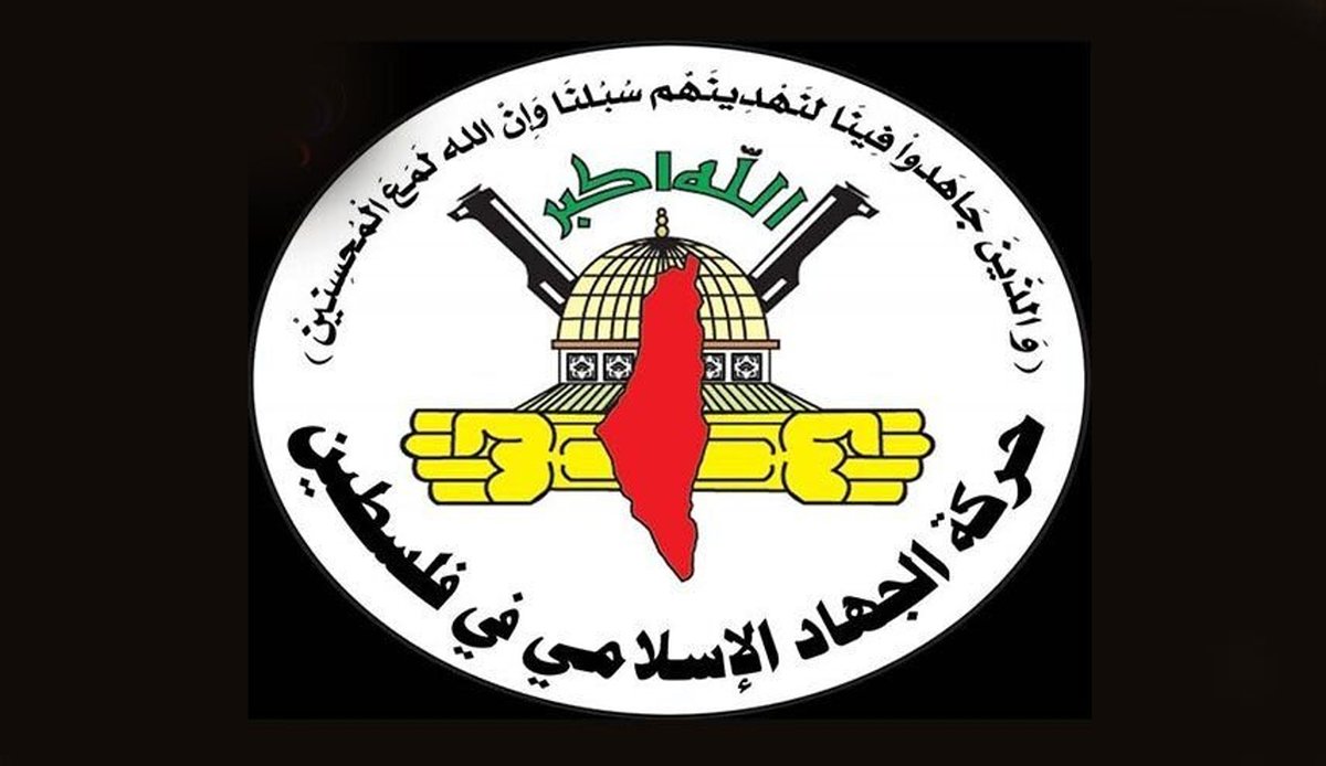 جهاد اسلامی: مقاومت قاطع در برابر جنایات صهیونیستی برای آزادی اسرا