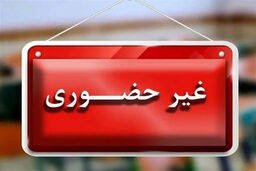 پشت پرده تصمیم ناگهانی: مدارس اصفهان و چند شهر استان غیرحضوری شدند!