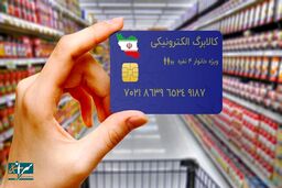 خبر مهم درباره کالابرگ