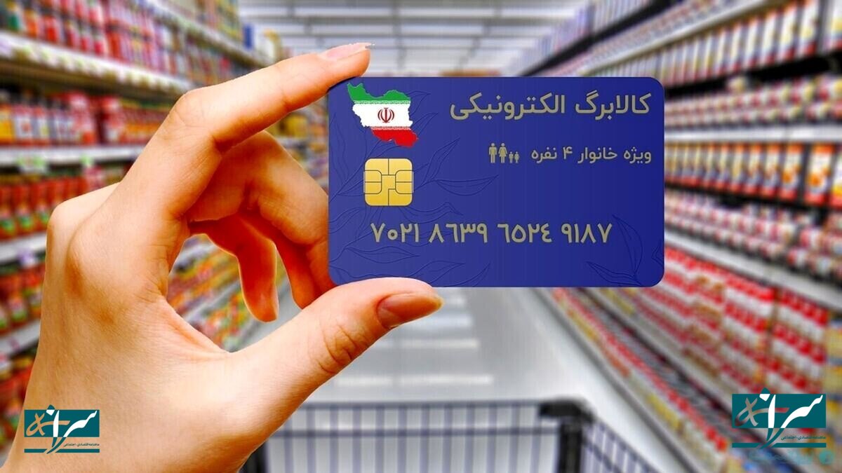 امکان جدید کالابرگ الکترونیکی اجرایی شد