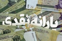 فهرست سیاه یارانه در تهران: این افراد حذف می‌شوند!