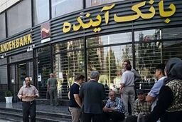 بانک آینده در آستانه فروپاشی؟ 3 ناترازی ویرانگر که اقتصاد را می‌لرزاند!