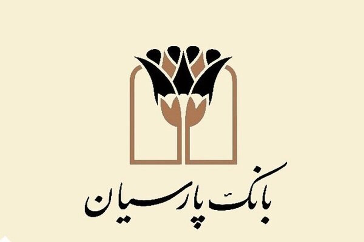 بانک پارسیان: انضباط مالی حیرت‌انگیز یا بحران پنهان در بازار بین‌بانکی؟
