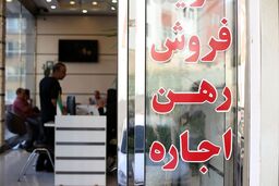 اجاره خانه به اتباع ممنوع 
