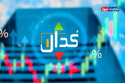 کدال لرزاند: پشت پرده خبرهای داغ امروز بازار سرمایه افشا شد!