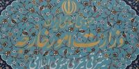 دبیرکل سازمان ملل در شوک! واکنش بی‌سابقه تهران