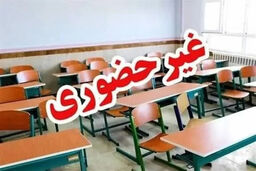فوری و جنجالی: مدارس ابتدایی تهران فردا یکشنبه «مجازی» شد!