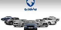 اعلام قیمت جدید محصولات ایران خودرو در کارخانه - فروردین ۱۴۰۴