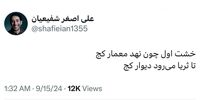 اتمام حجت صریح دولت با اخلال‌گران امنیت روانی جامعه