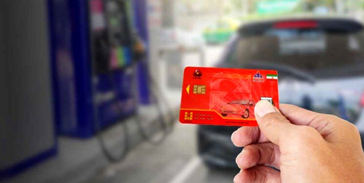 بازار سیاهی دیگر در راه است/ اینبار کارت سوخت
