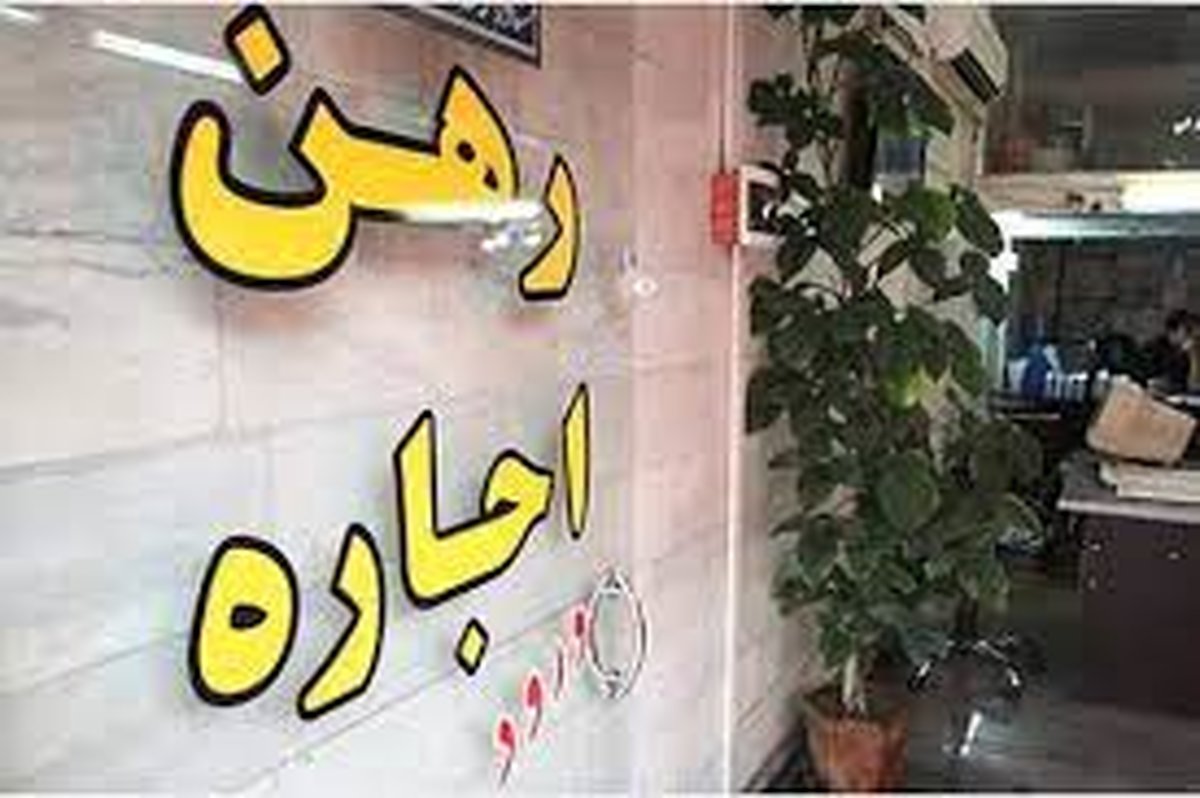 تیر خلاص به اجاره نشینان در سال۱۴۰۳/ قیمت‌ها بالا می‌رود