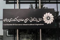 این بیانیه‌ مهم تعطیلات پنجشنبه را پر می‌دهد!