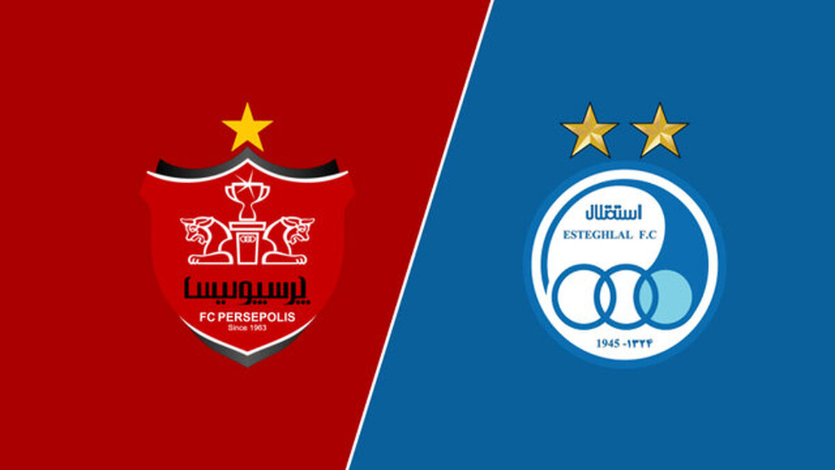 خبر مهم برای طرفداران استقلال و پرسپولیس / طلسم شکست؟