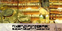 قیمت جدید طلا و سکه امروز ۴ بهمن ۱۴۰۴ / سکه امامی ۱۶۰ میلیون شد