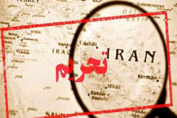فوری / اعمال تحریم جدید علیه ایران