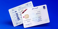 جزئیات جدید صدور گواهینامه بانوان