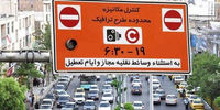 قدم اول افزایش ۵۰ درصدی نرخ طرح ترافیک برداشته شد