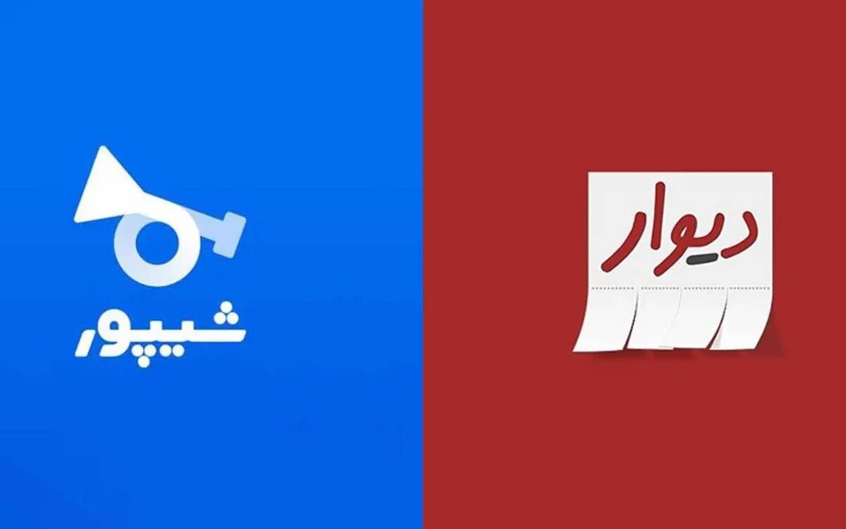 التیماتوم به دیوار و شیپور / خطر حذف این ۲ اپلیکیشن جدی شد