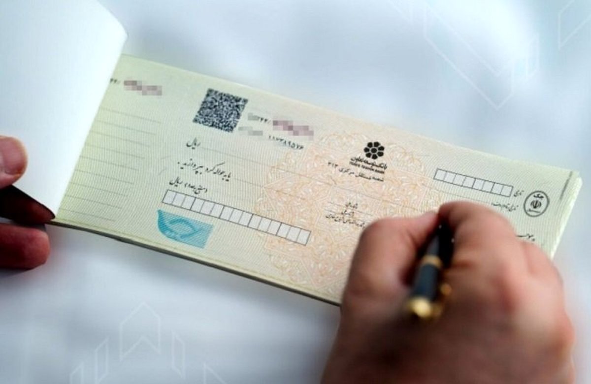 اینجا چک بی‌محل زیاد است