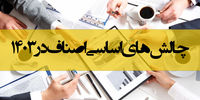 نامه خضریان به پژمان‌فر درباره روند برگزاری انتخابات اتحادیه‌های صنفی