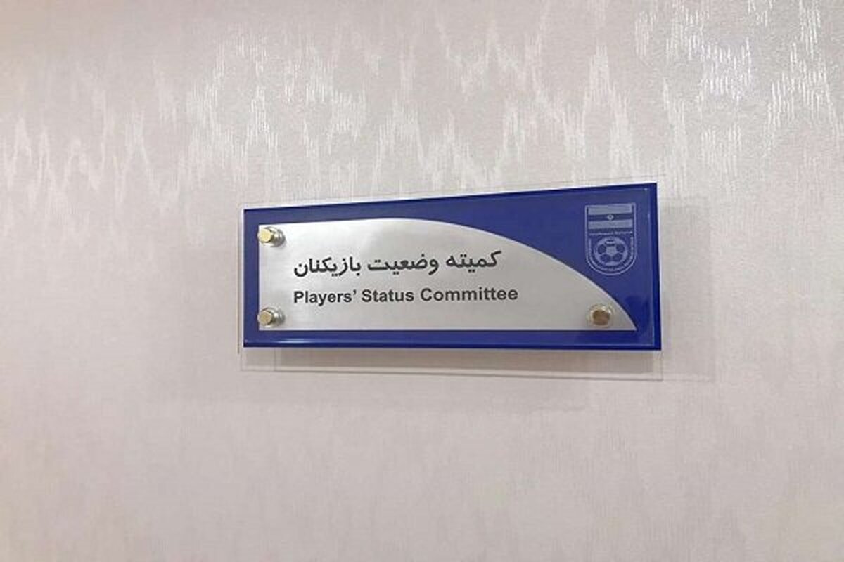 رسوایی بزرگ در فوتبال؛ دو غول لیگ برتری در آستانه حذف!