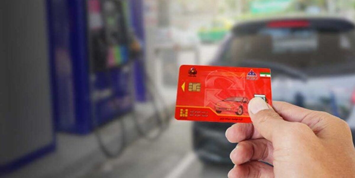 کارت سوخت را از امروز انلاین بگیرید