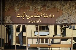 چه کسی وزیر صمت می‌شود؟