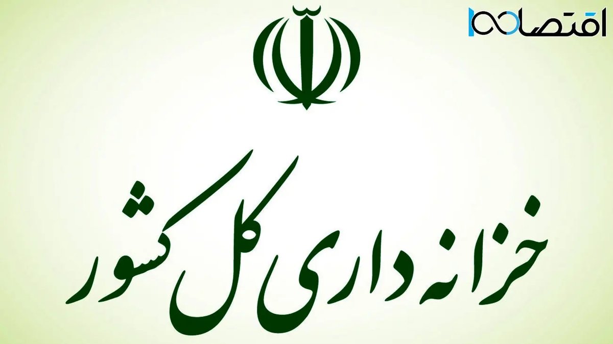 آقای پزشکیان همه دارایی همین است و بس! 