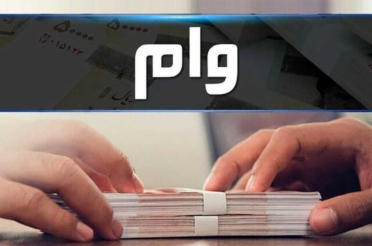 پرداخت وام ۵ میلیونی توسط دولت پزشکیان
