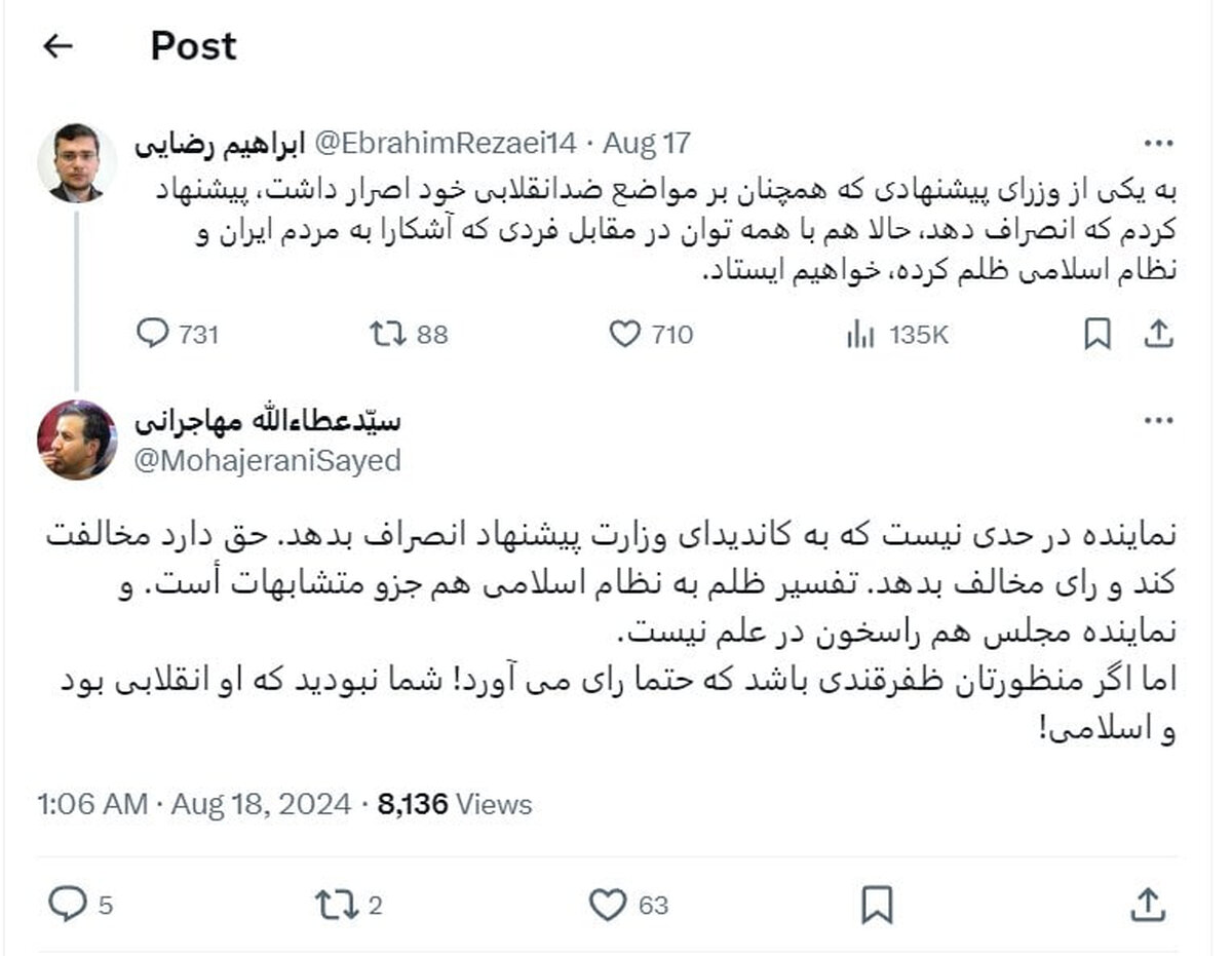 تیکه سنگین مهاجرانی: حدت را بدان!